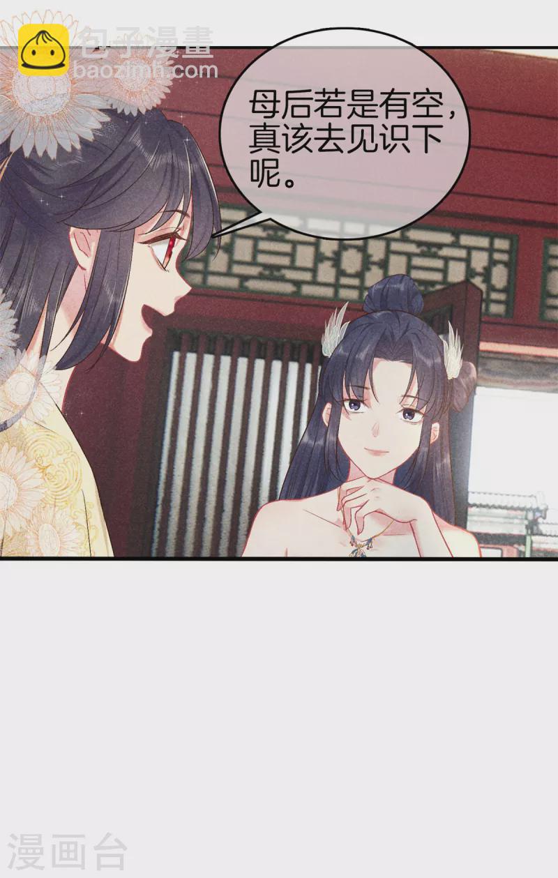 第146话 忌惮-第146话