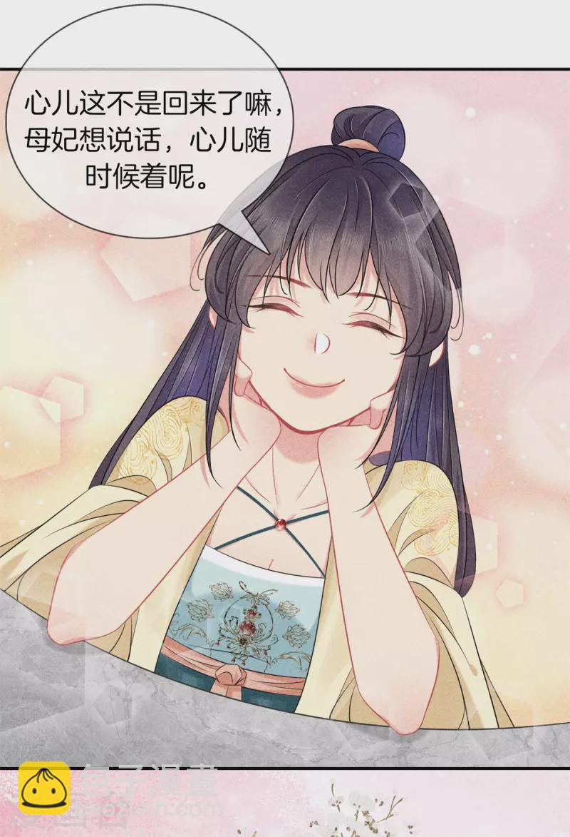 第146话 忌惮-第146话