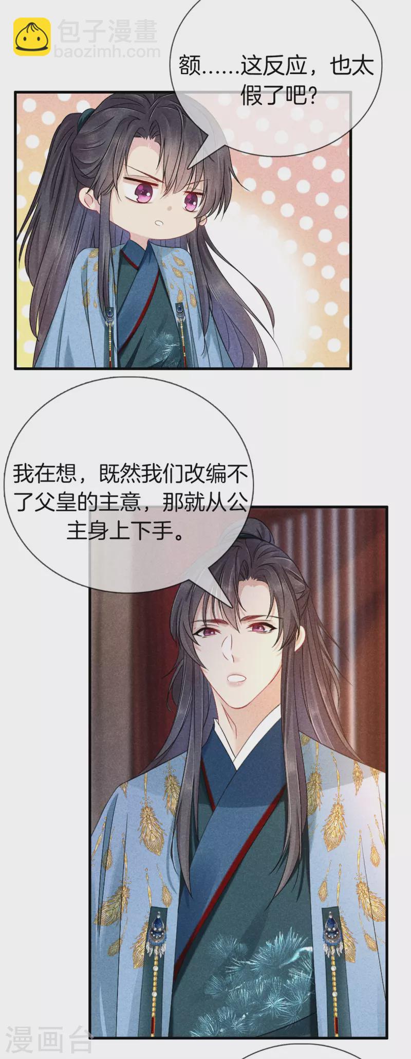 第148话 做戏-第148话