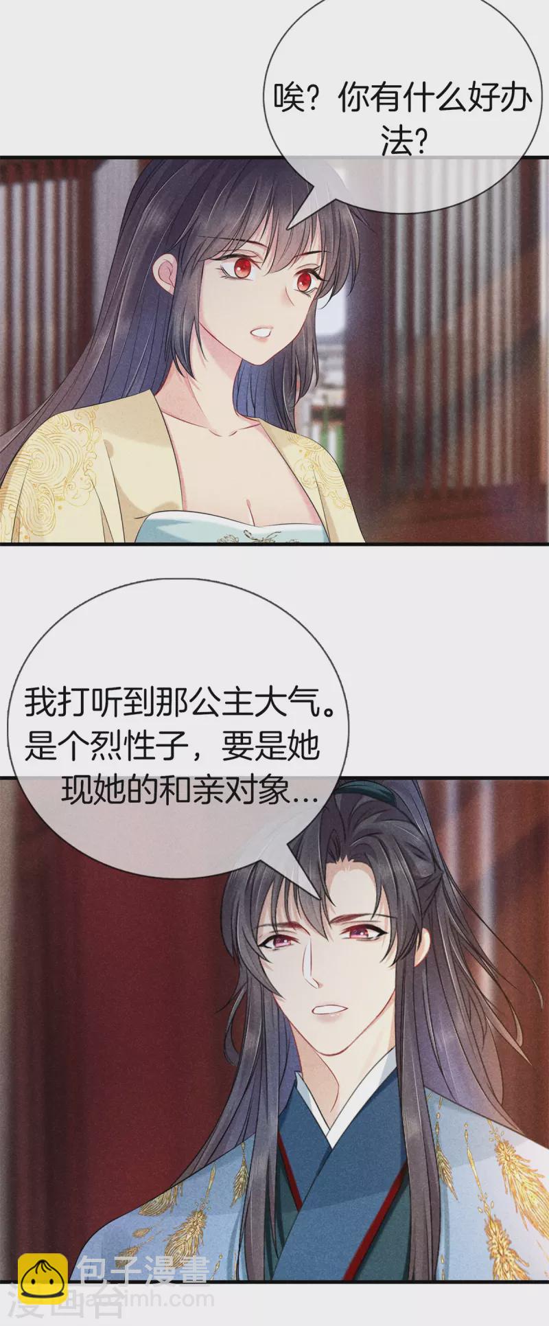 第148话 做戏-第148话