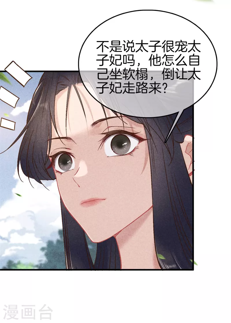 重生之嫡女不善 - 第148話 做戲 - 3