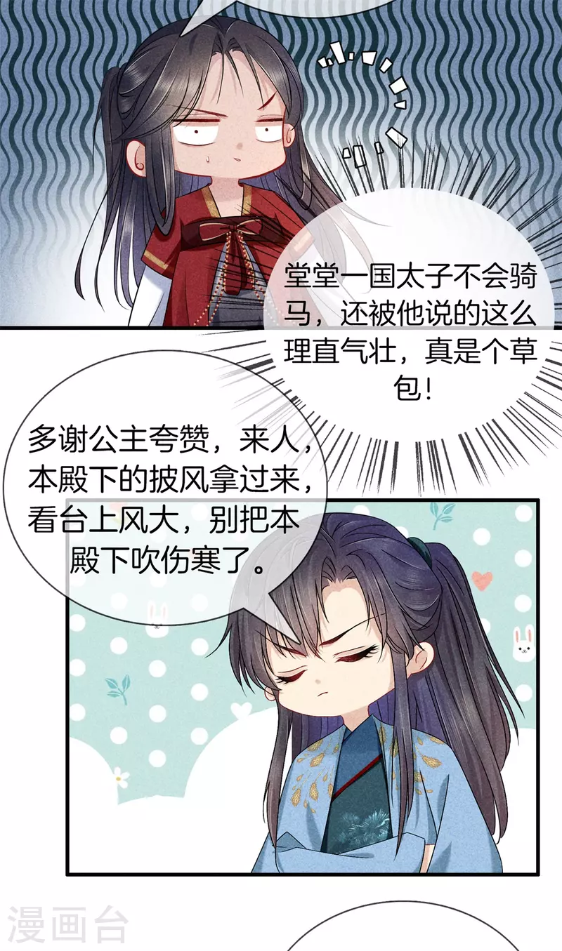 第148话 做戏-第148话