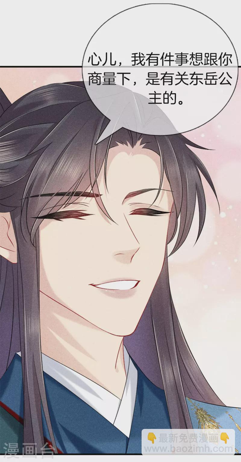 第148话 做戏-第148话