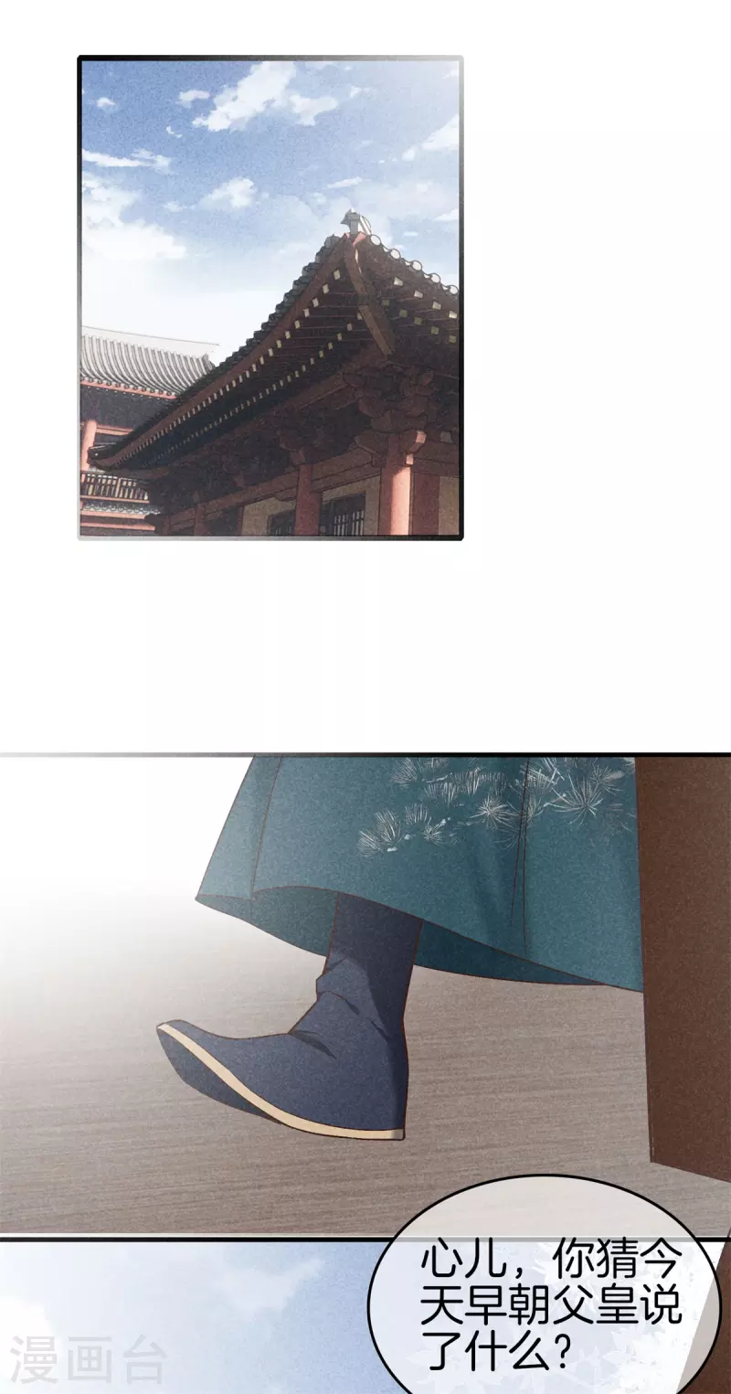 第150话 我会一直爱你-第150话