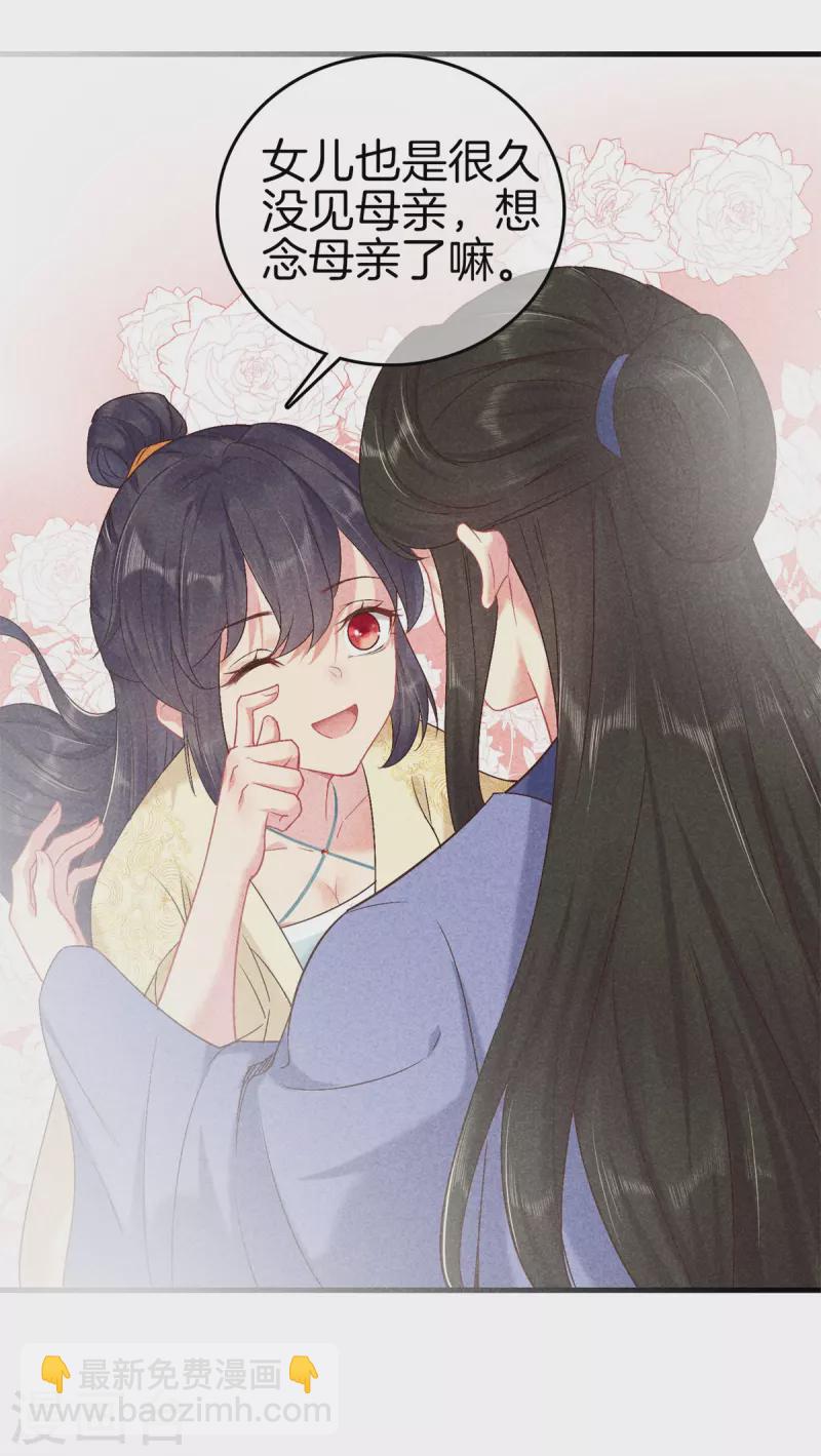 第150话 我会一直爱你-第150话