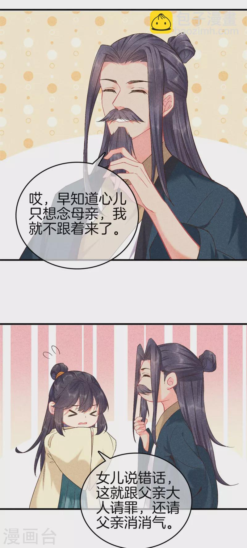 第150话 我会一直爱你-第150话