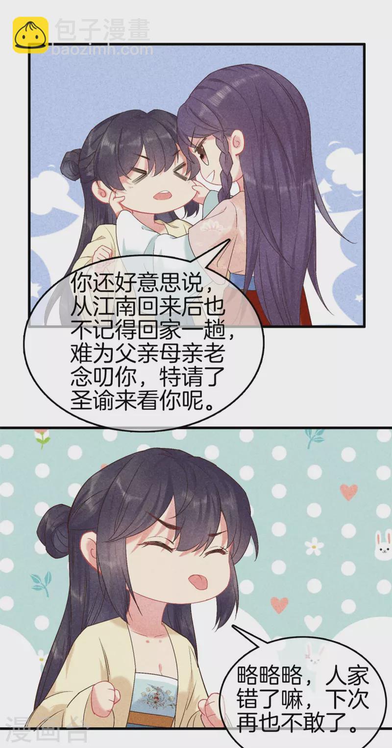 第150话 我会一直爱你-第150话