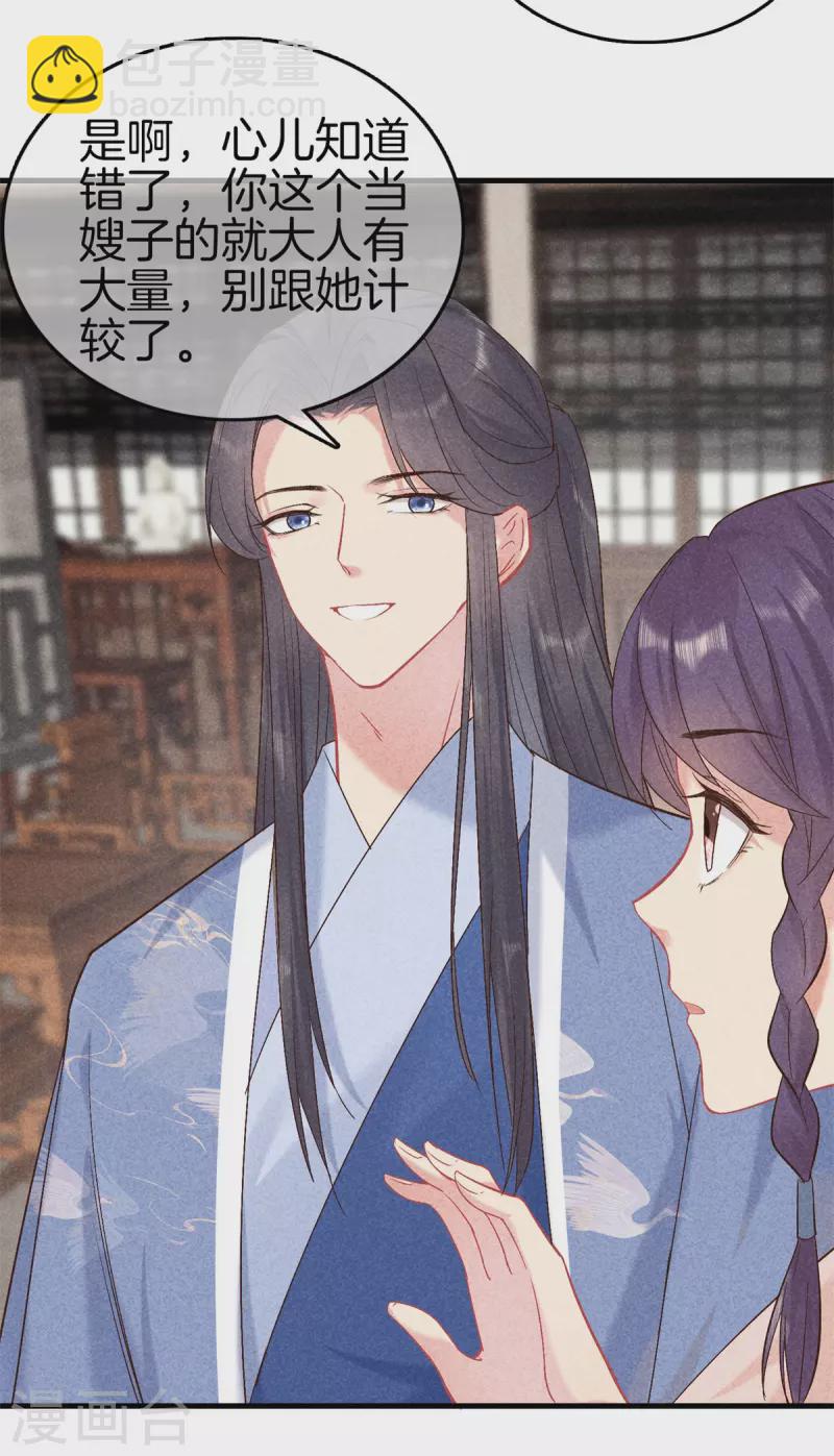 第150话 我会一直爱你-第150话