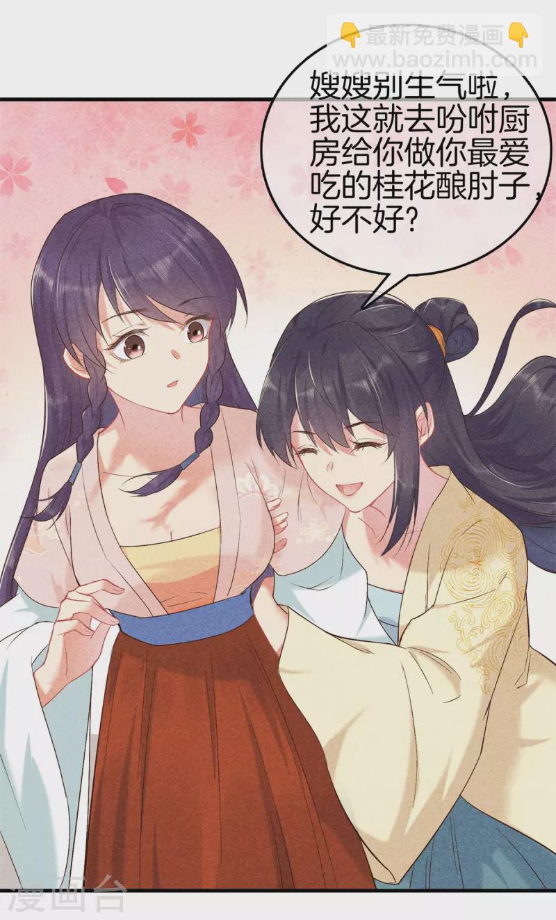 第150话 我会一直爱你-第150话