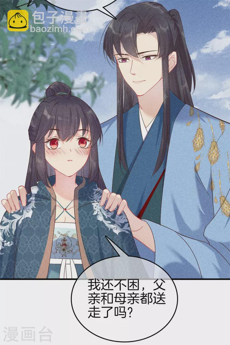 第150话 我会一直爱你-第150话