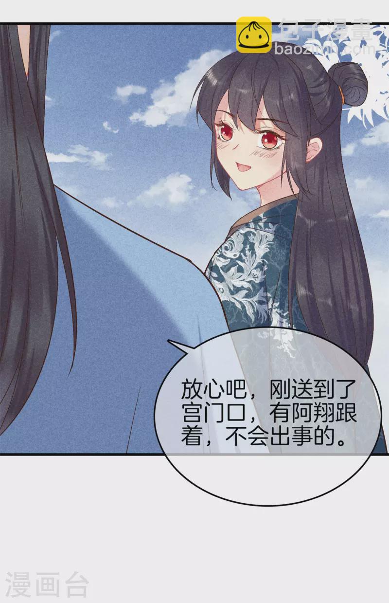 第150话 我会一直爱你-第150话