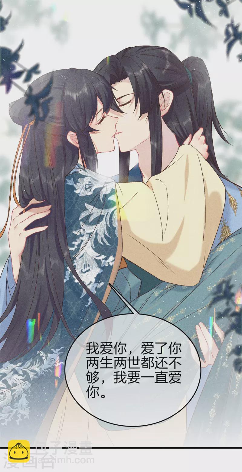 第150话 我会一直爱你-第150话
