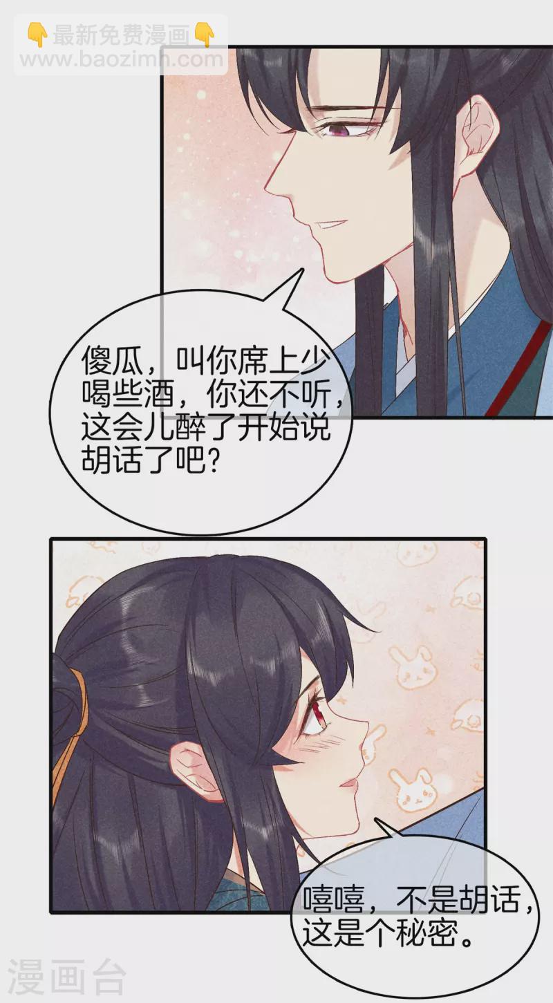 第150话 我会一直爱你-第150话