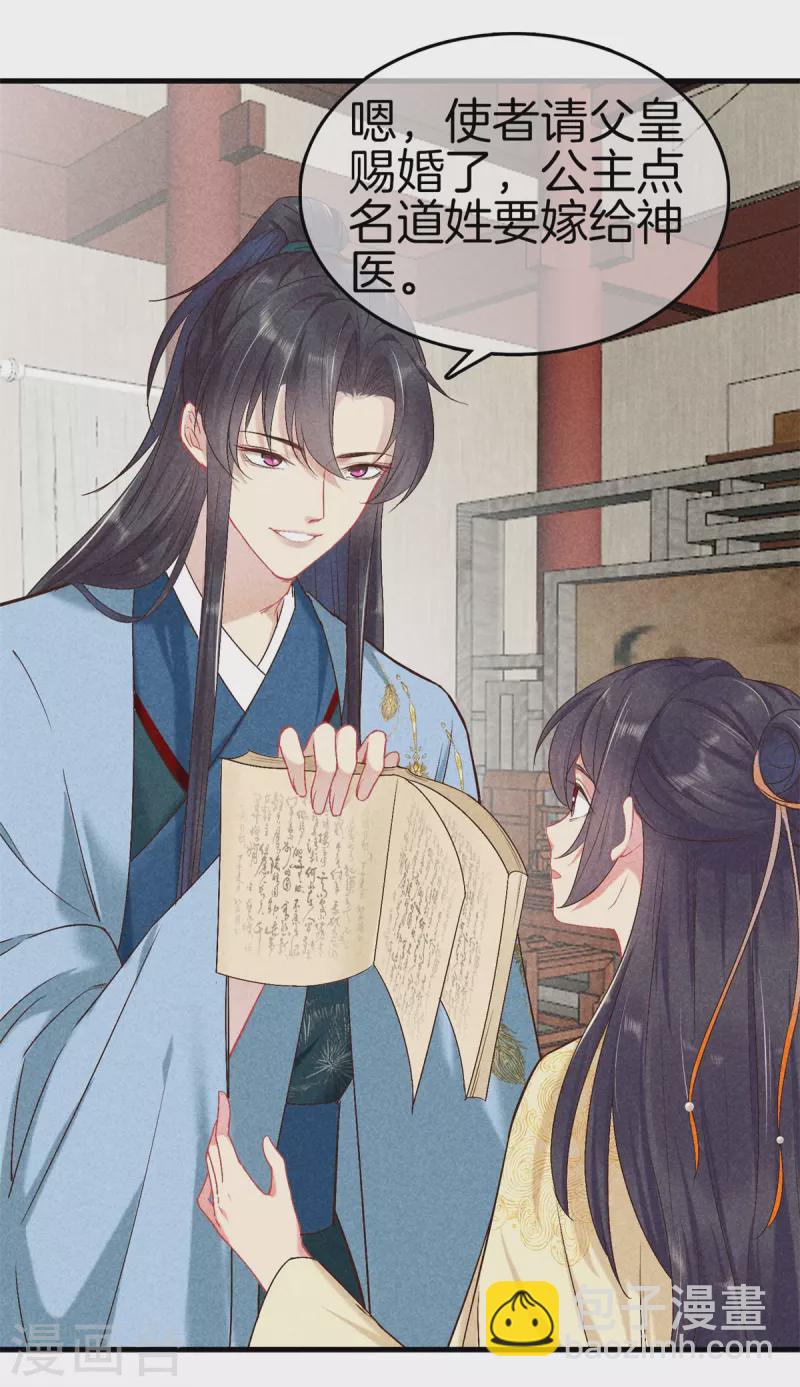 第150话 我会一直爱你-第150话