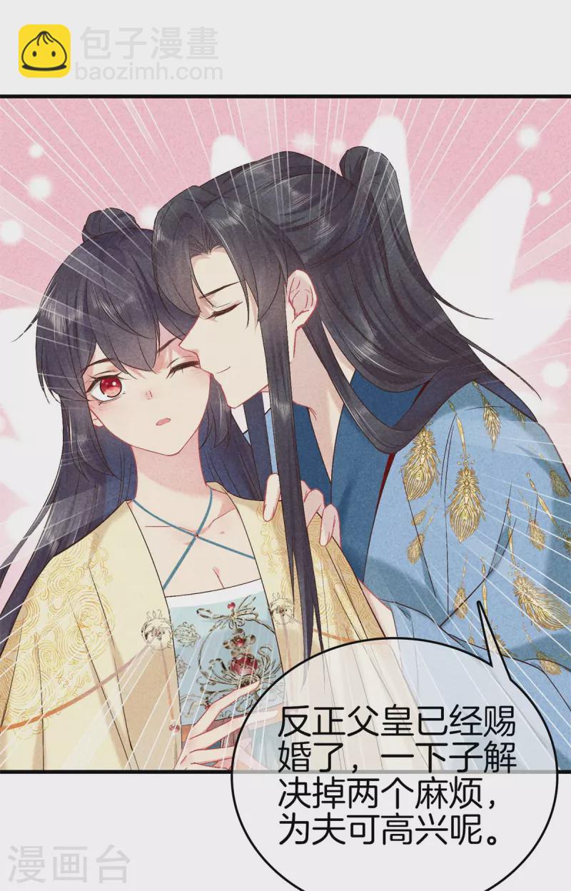 第150话 我会一直爱你-第150话