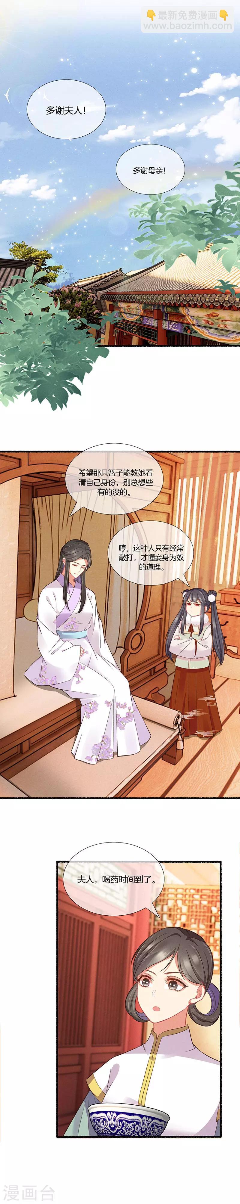 第18话 毒妇好狠-第18话