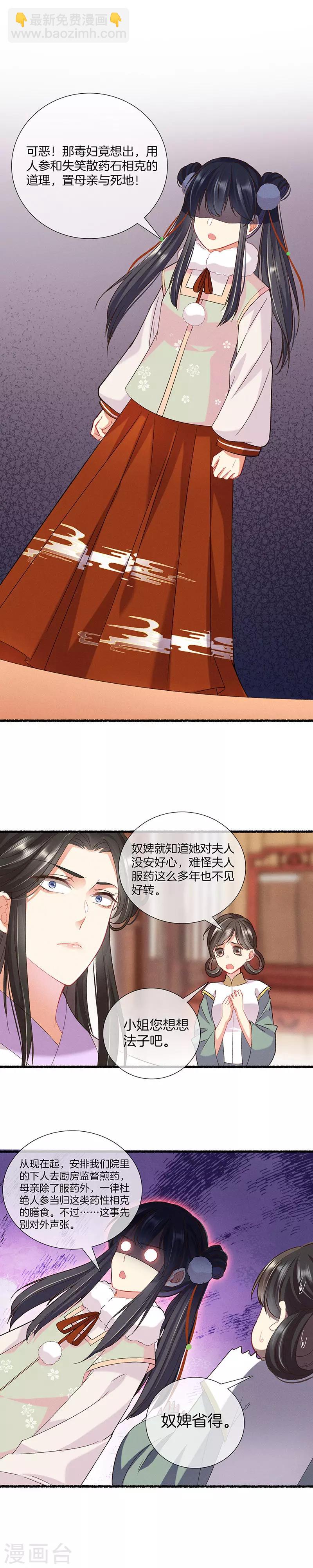 第18话 毒妇好狠-第18话