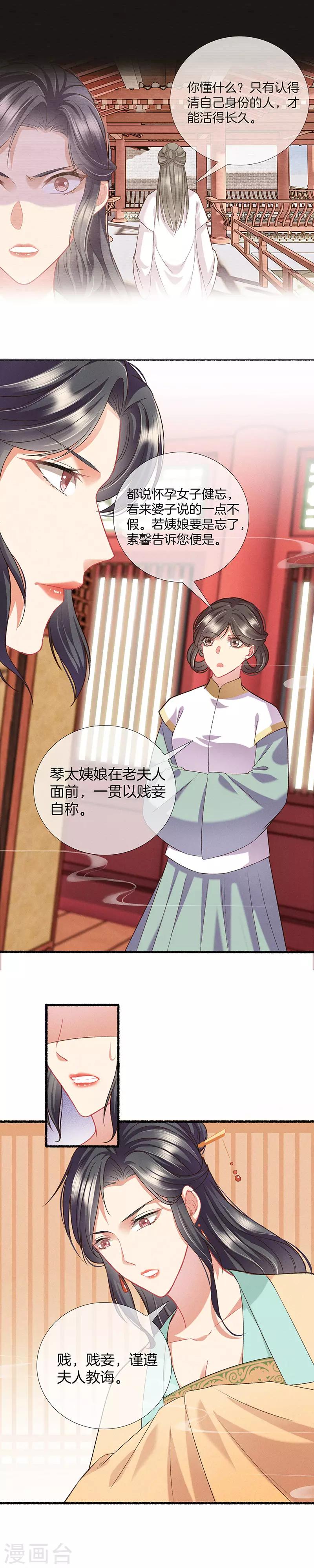 第18话 毒妇好狠-第18话