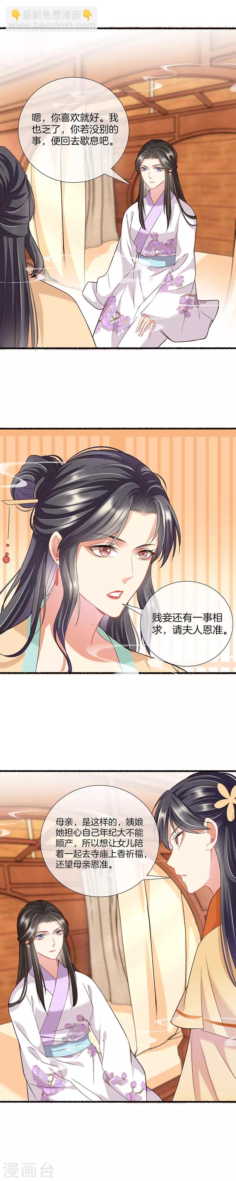 第18话 毒妇好狠-第18话