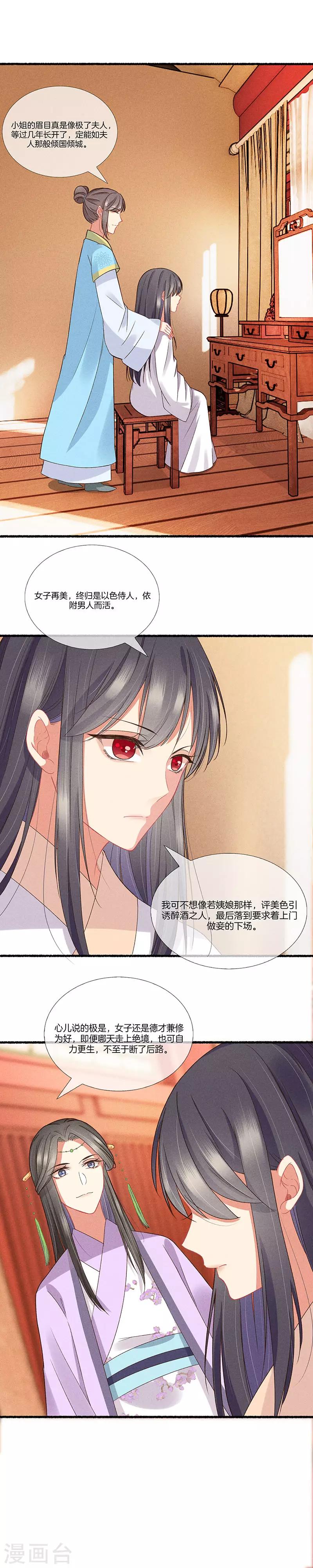 第20话 祖母的寿宴-第20话