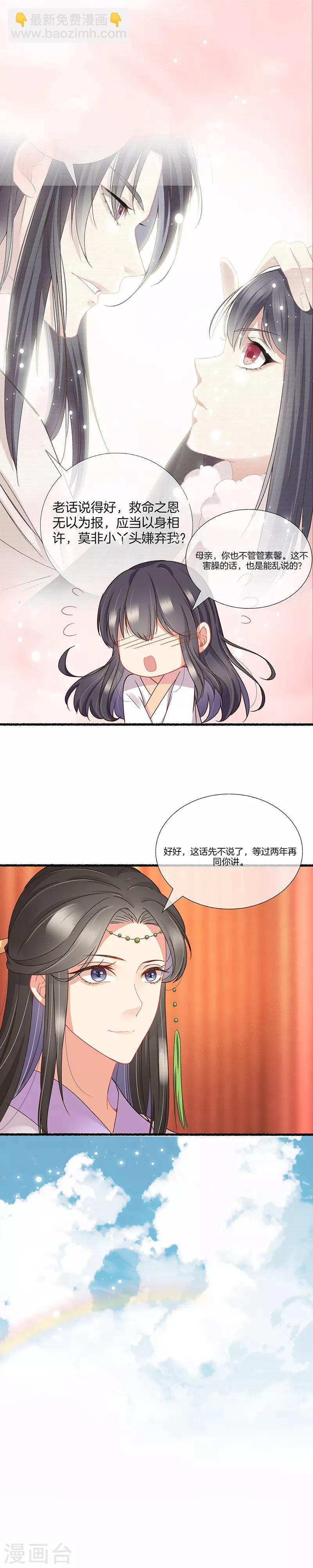 第20话 祖母的寿宴-第20话