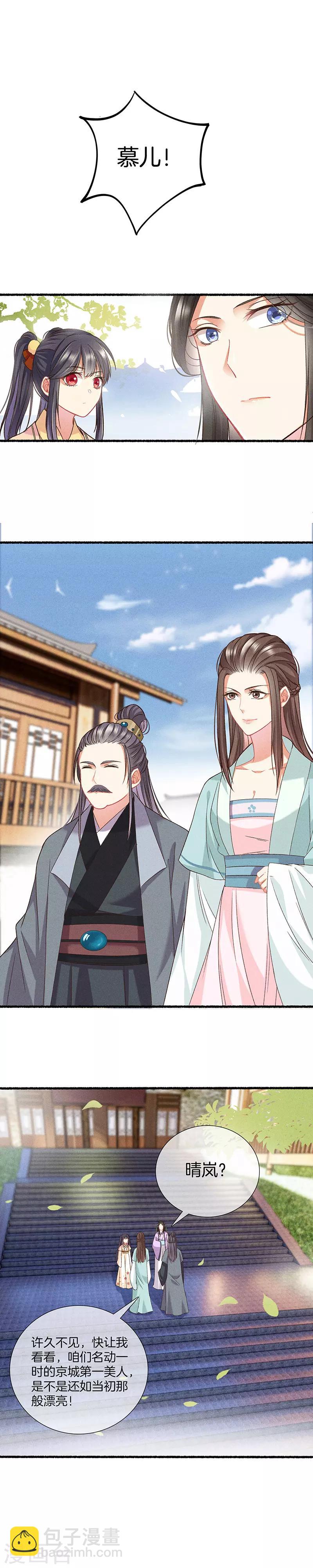 第20话 祖母的寿宴-第20话