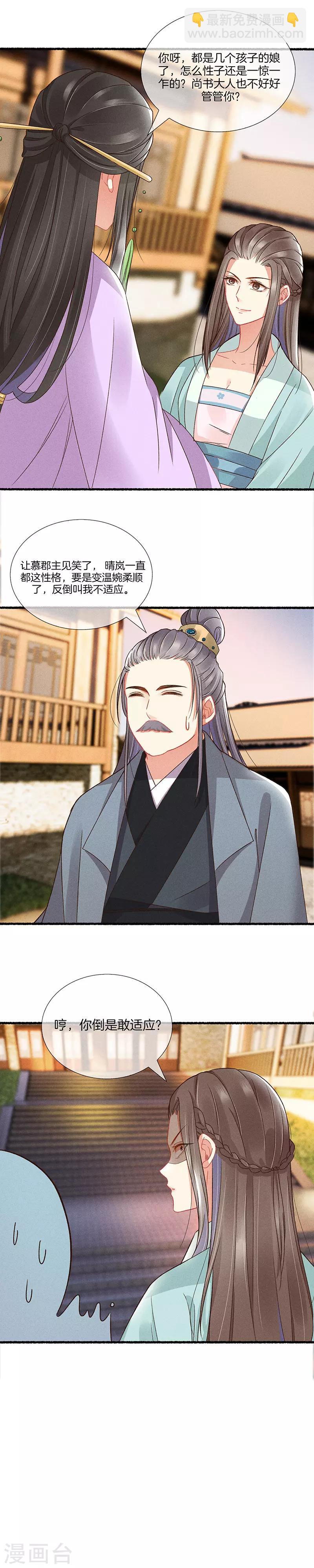 第20话 祖母的寿宴-第20话