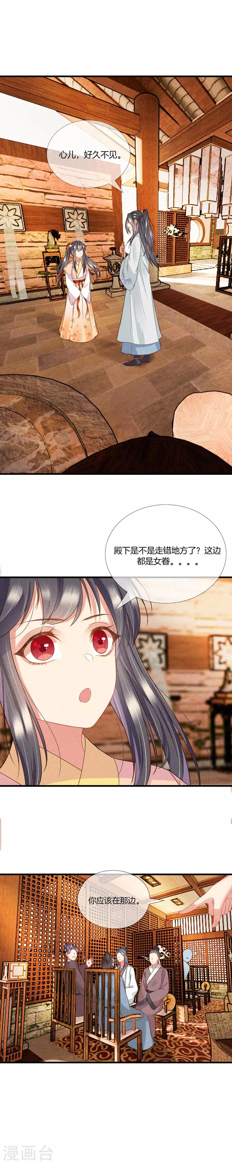 第22话 你离我远点-第22话