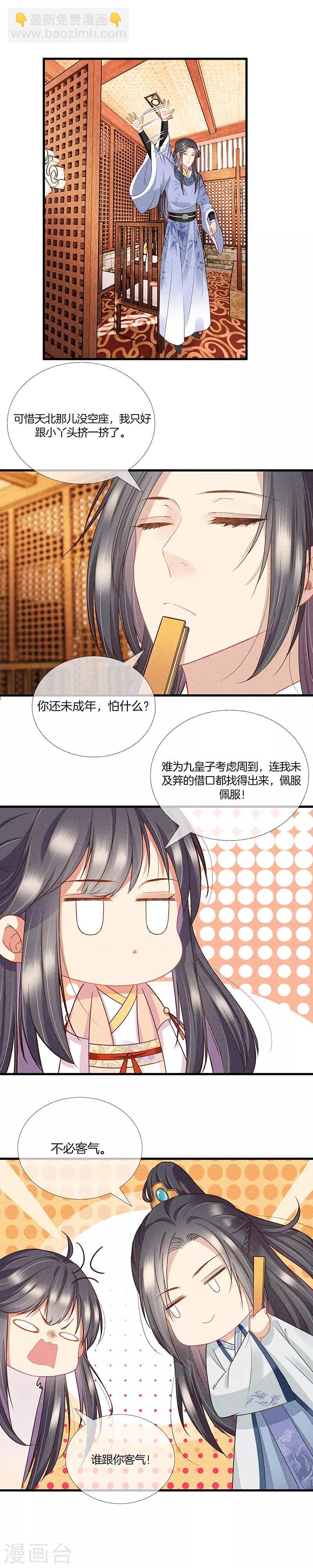 第22话 你离我远点-第22话