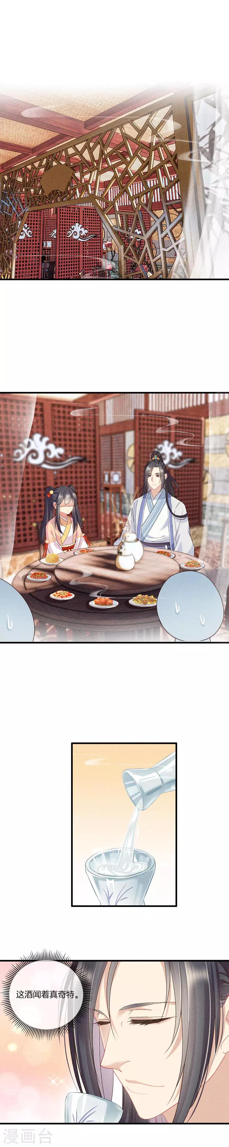 第22话 你离我远点-第22话