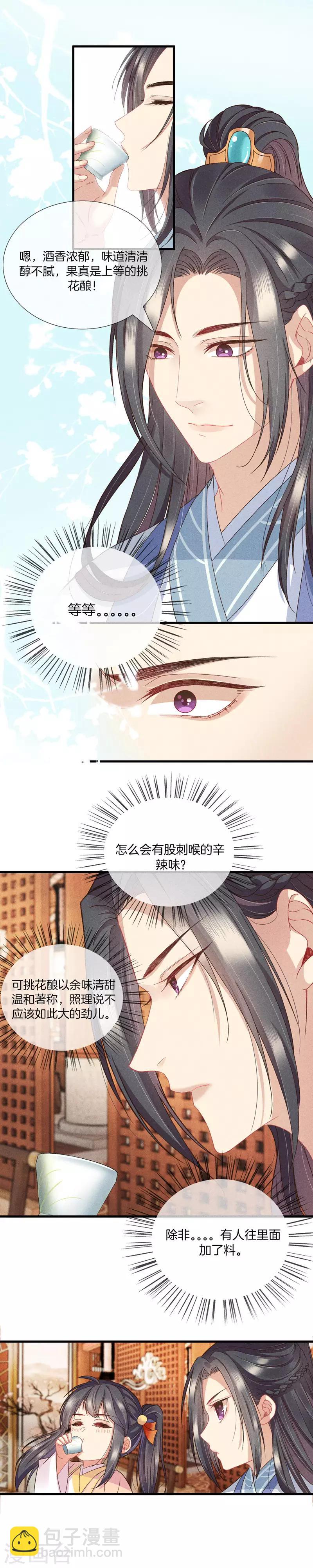 第22话 你离我远点-第22话