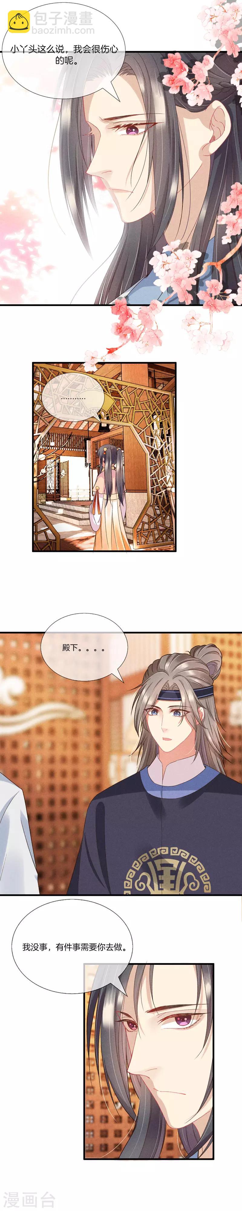 第22话 你离我远点-第22话