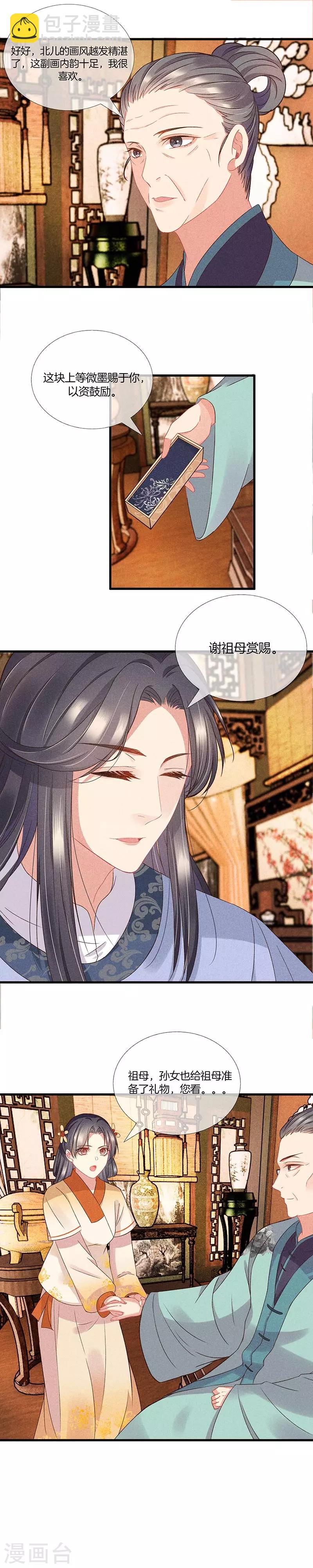 第22话 你离我远点-第22话