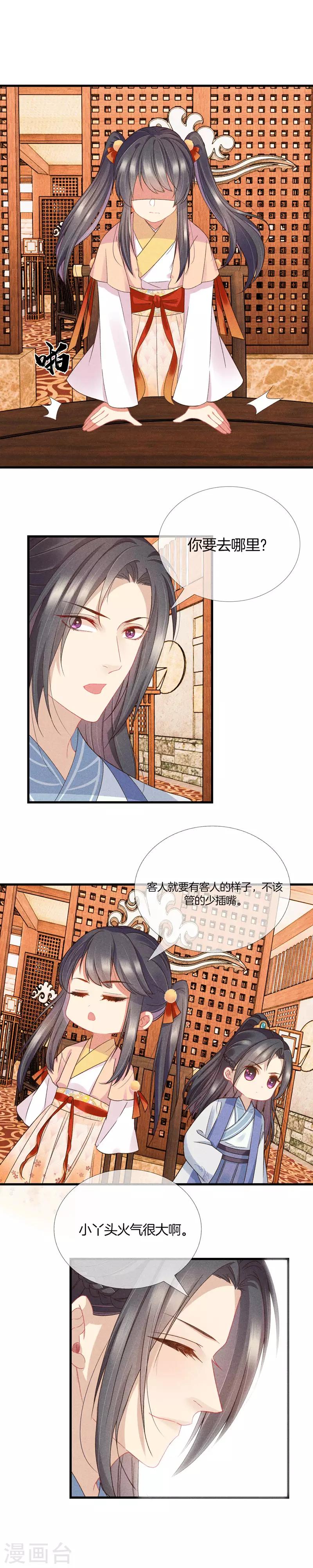 第24话 流产-第24话