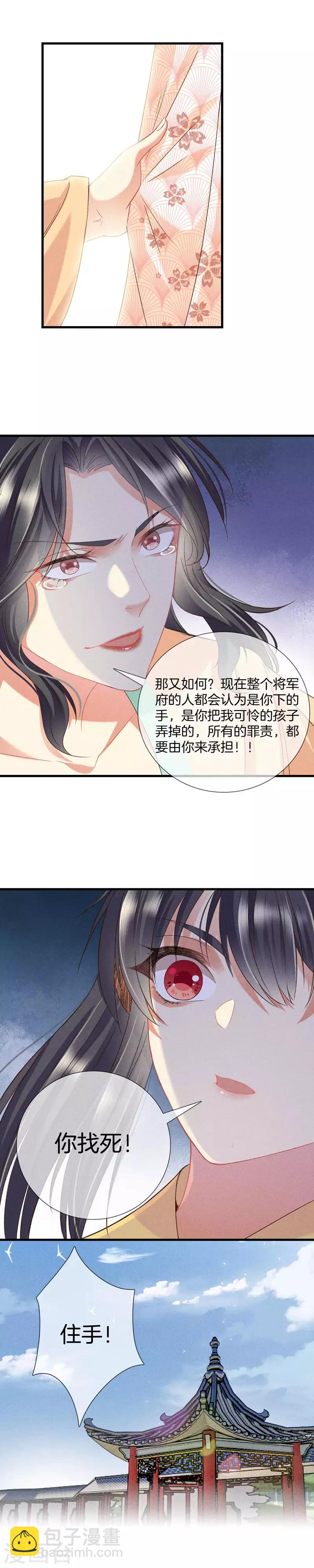 第24话 流产-第24话