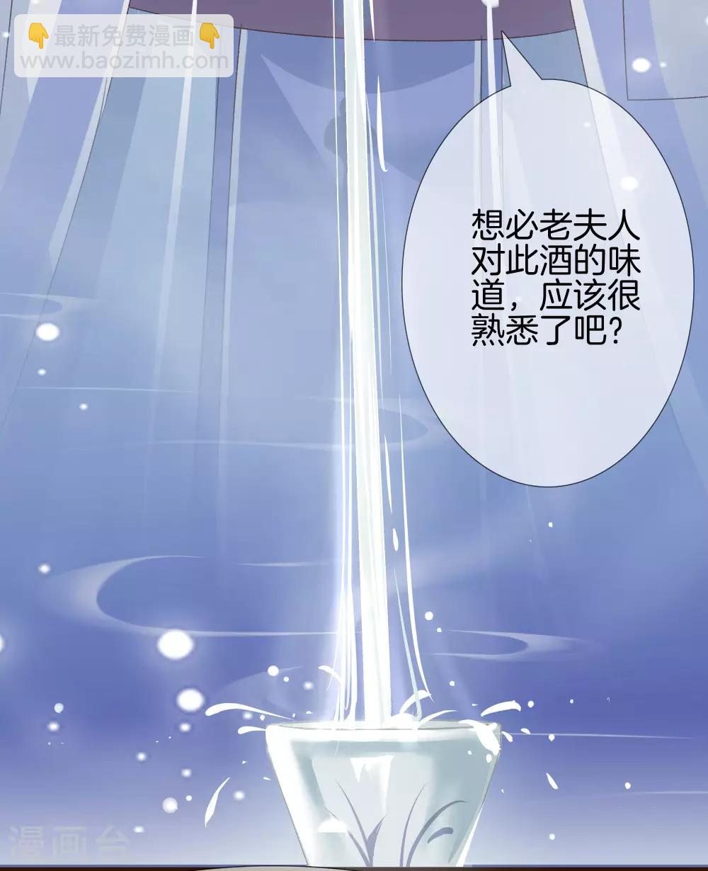 第26话 护你周全-第26话