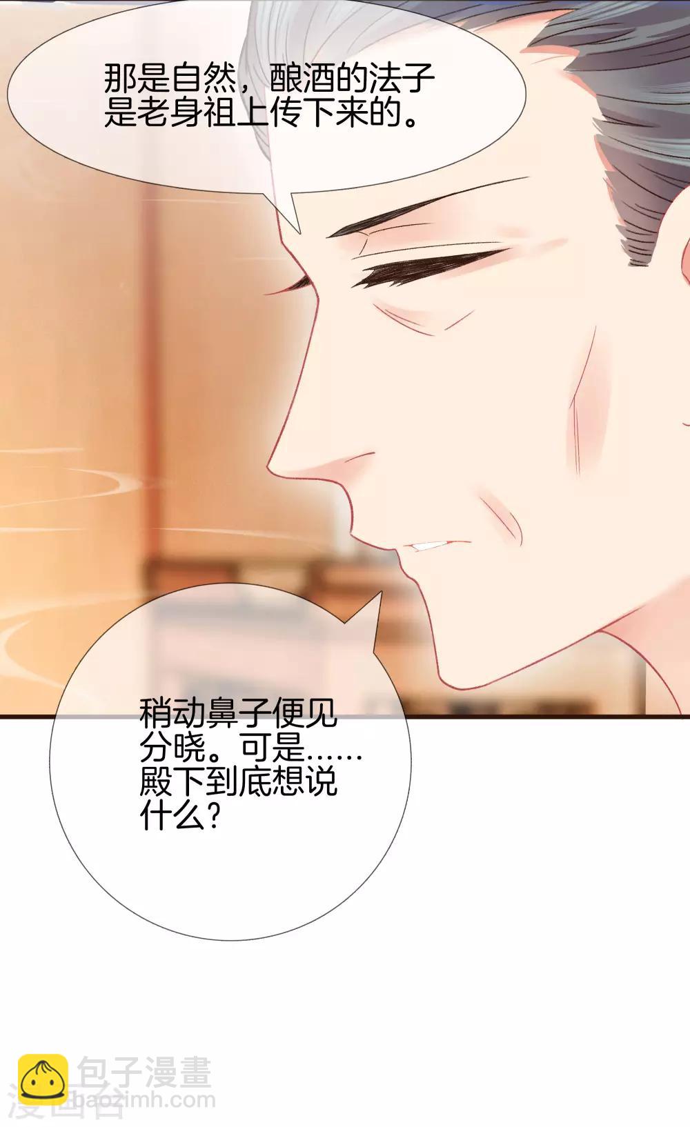 第26话 护你周全-第26话