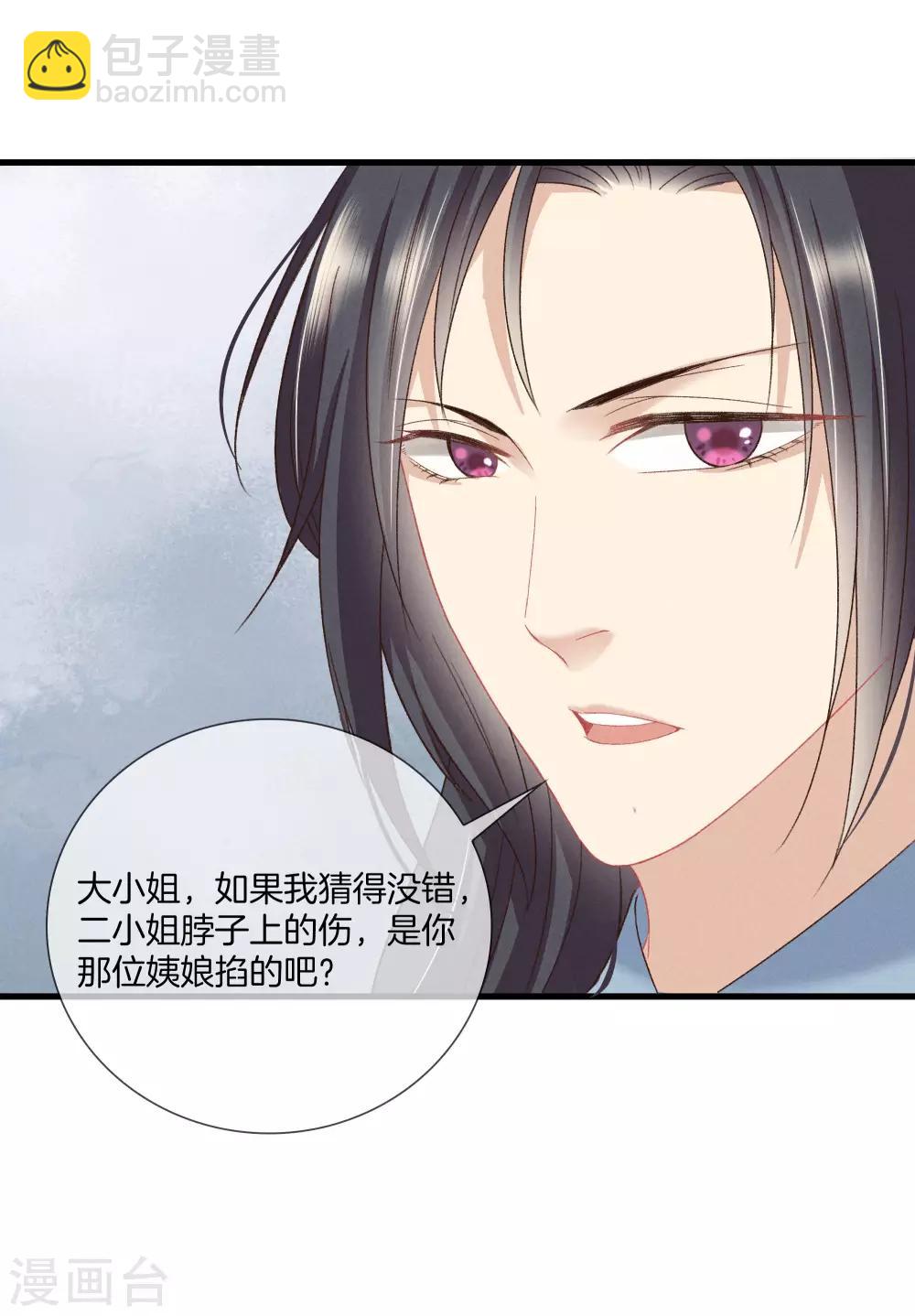 第26话 护你周全-第26话