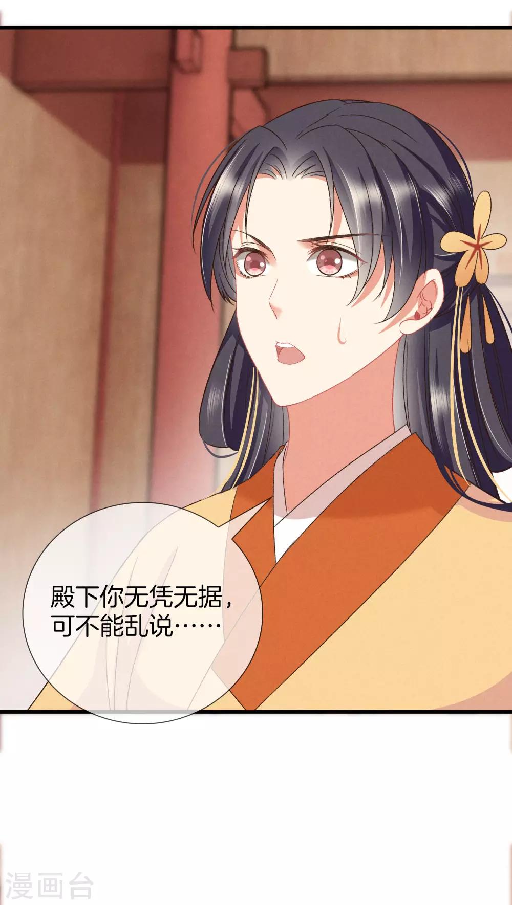 第26话 护你周全-第26话