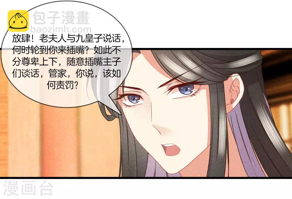 第26话 护你周全-第26话