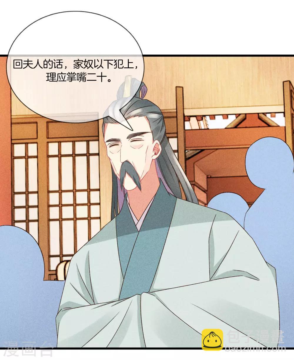 第26话 护你周全-第26话