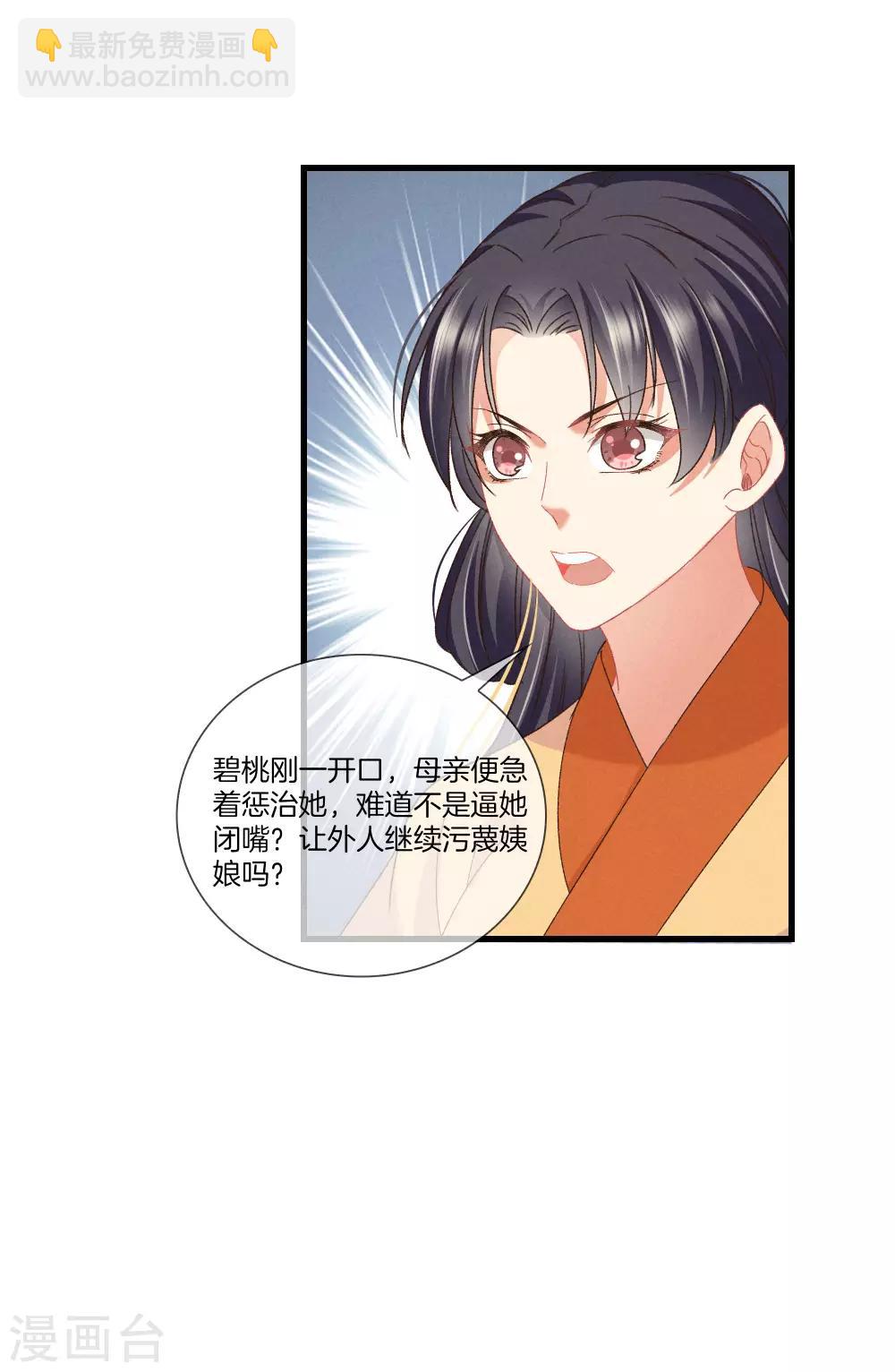 第26话 护你周全-第26话