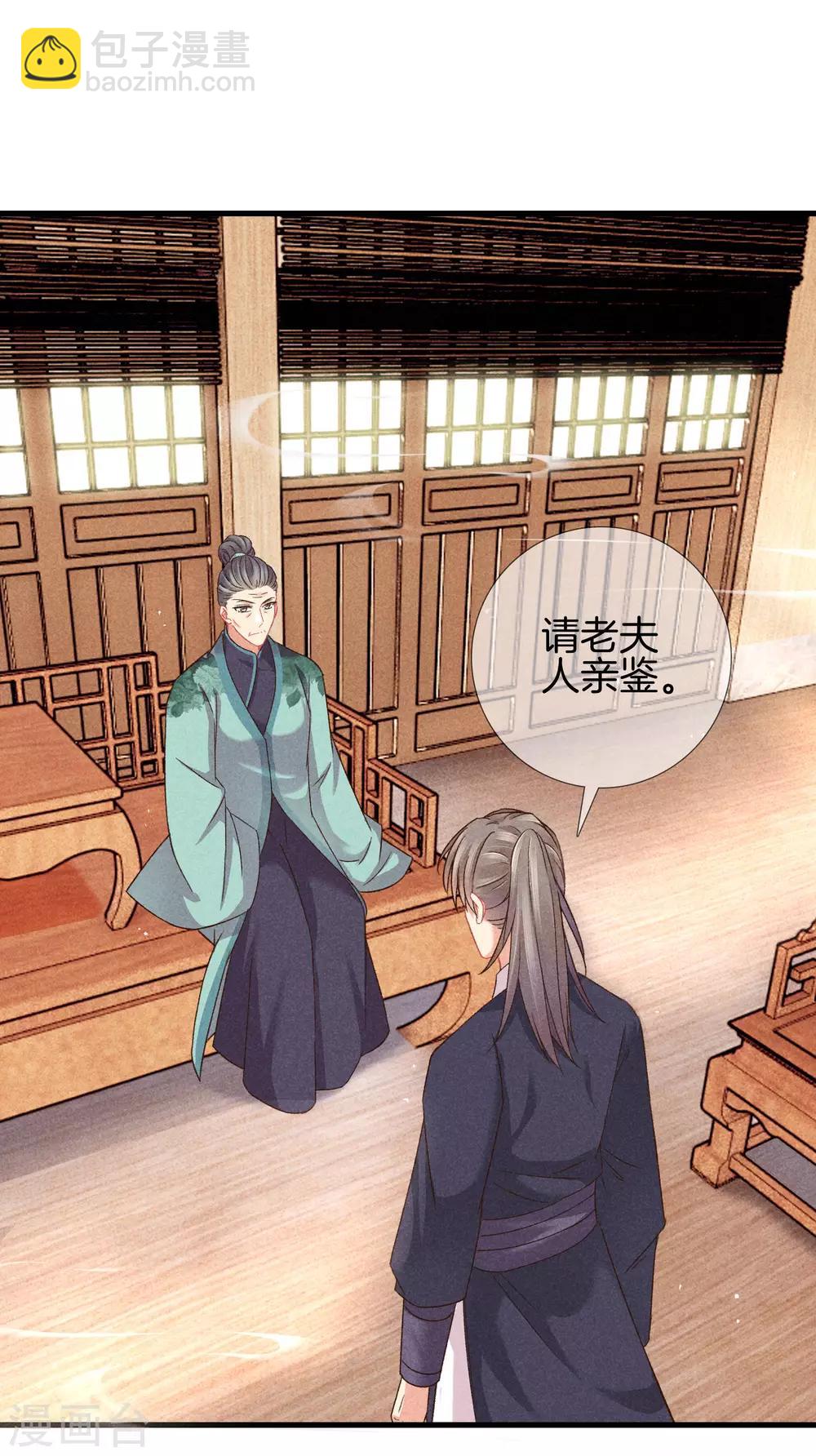 第26话 护你周全-第26话