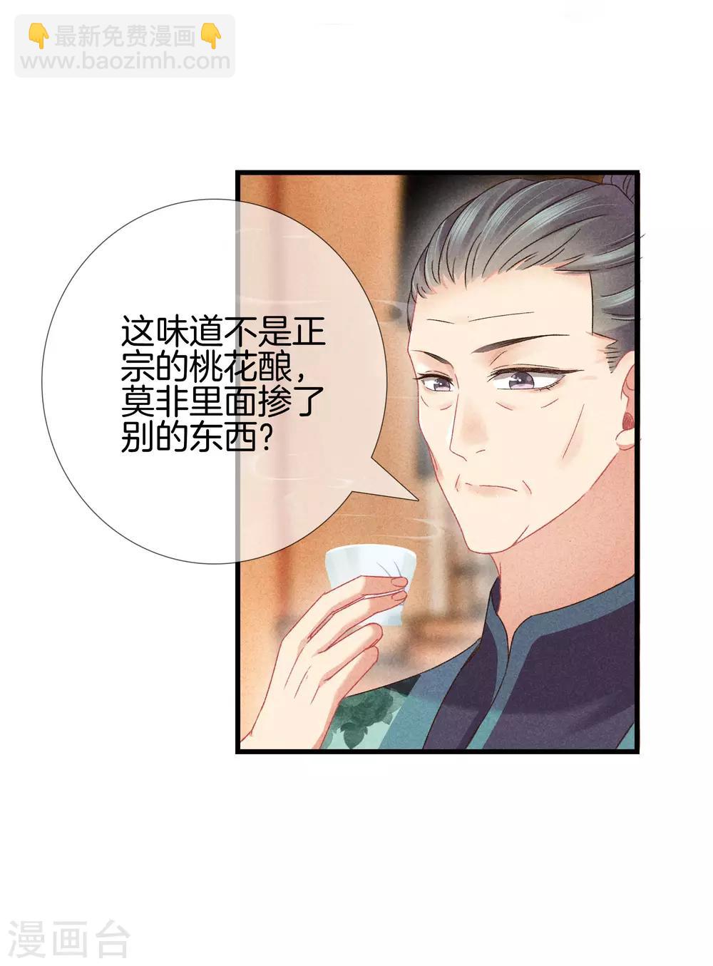 第26话 护你周全-第26话