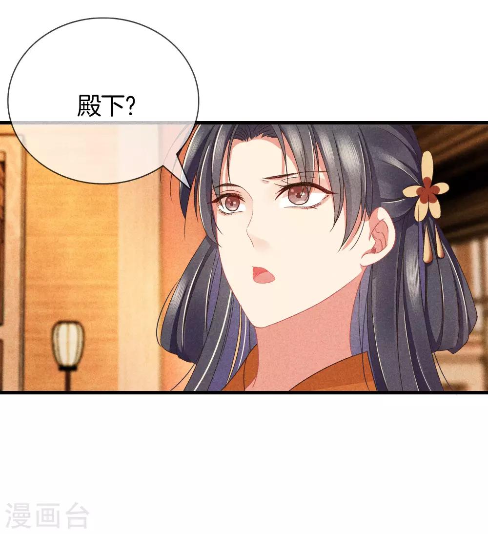 第26话 护你周全-第26话