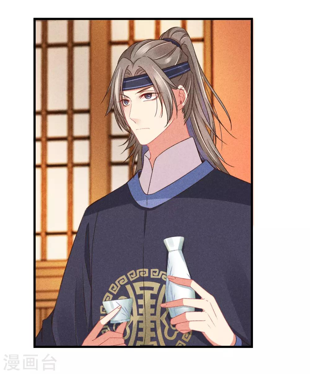 第26话 护你周全-第26话