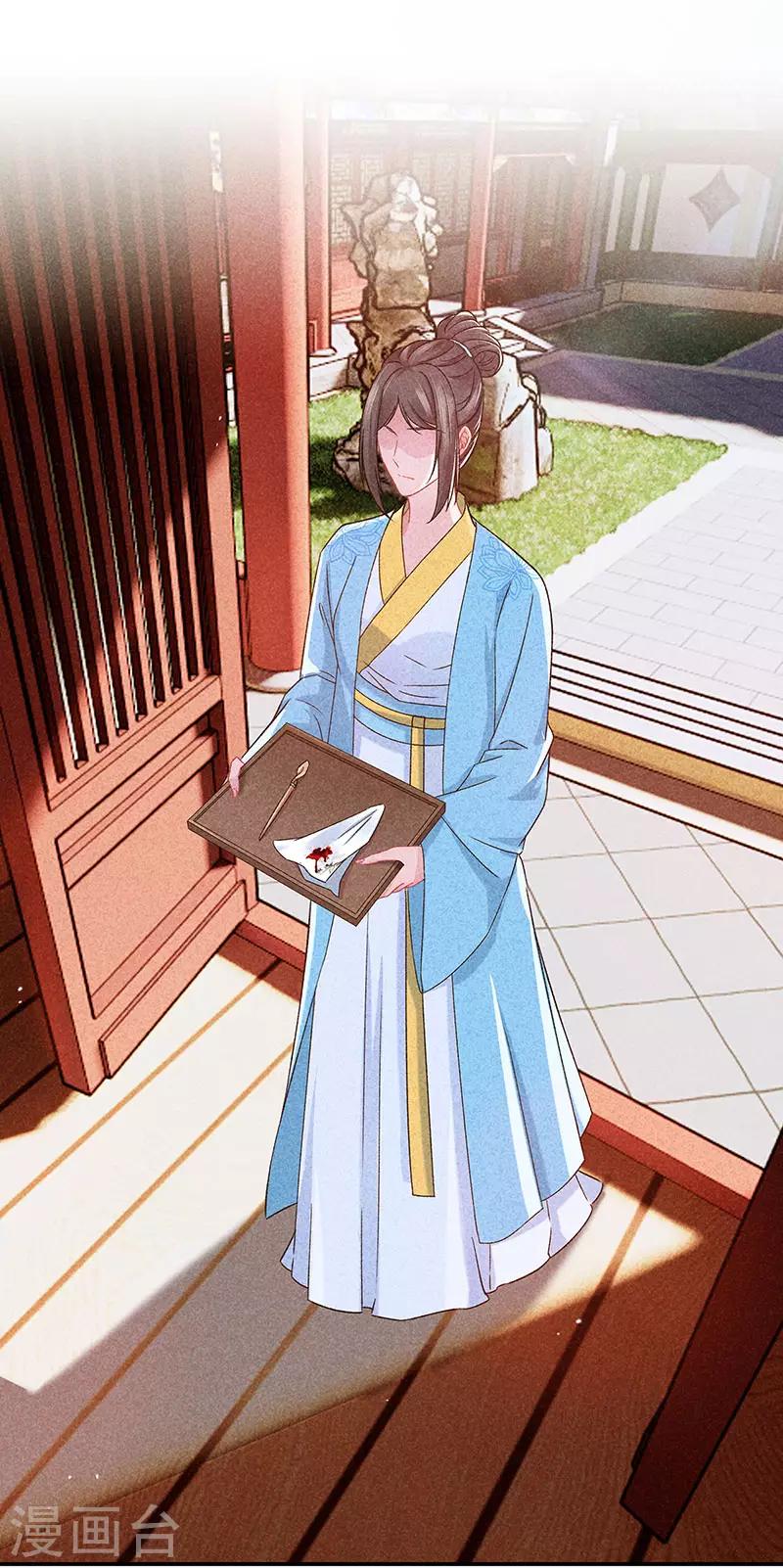 第28话 揭开毒妇的面具-第28话