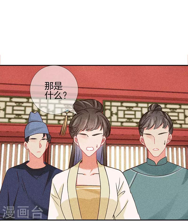 第28话 揭开毒妇的面具-第28话