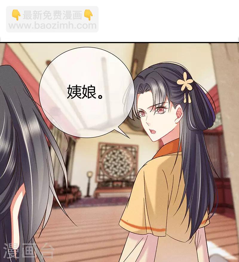 第28话 揭开毒妇的面具-第28话