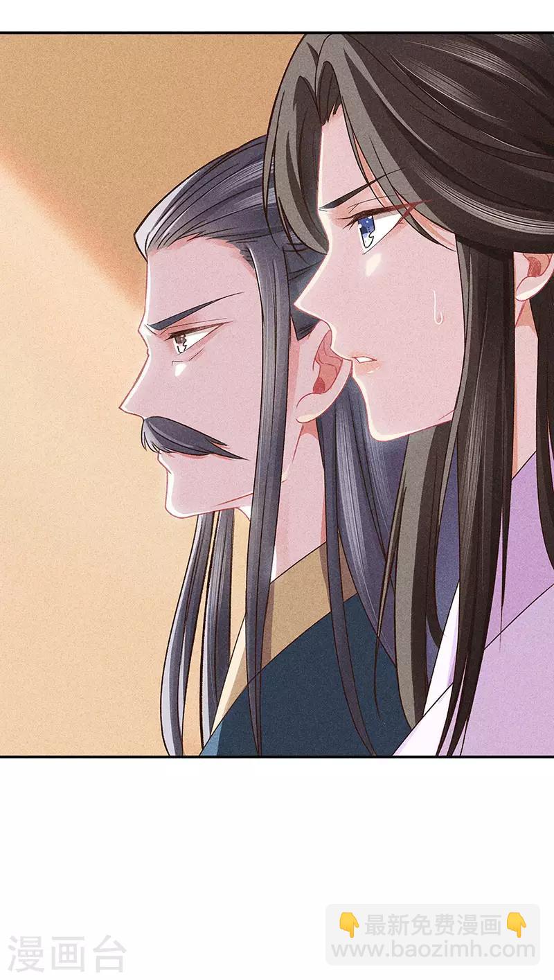 第28话 揭开毒妇的面具-第28话